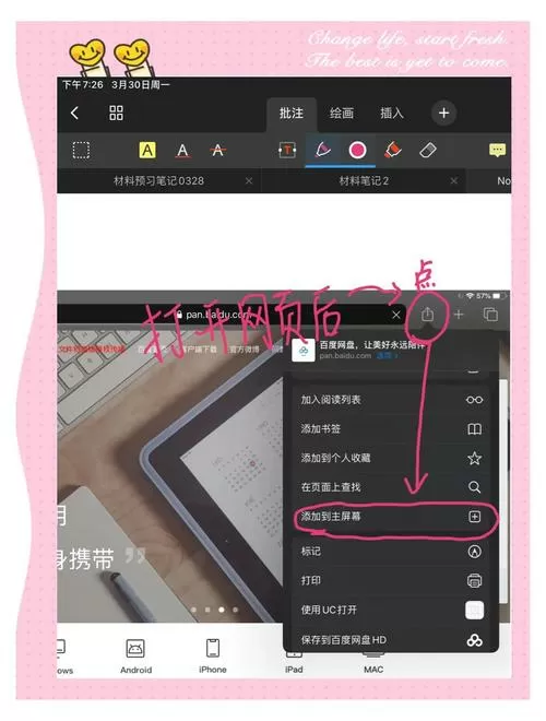ipadpro怎么视频浮窗