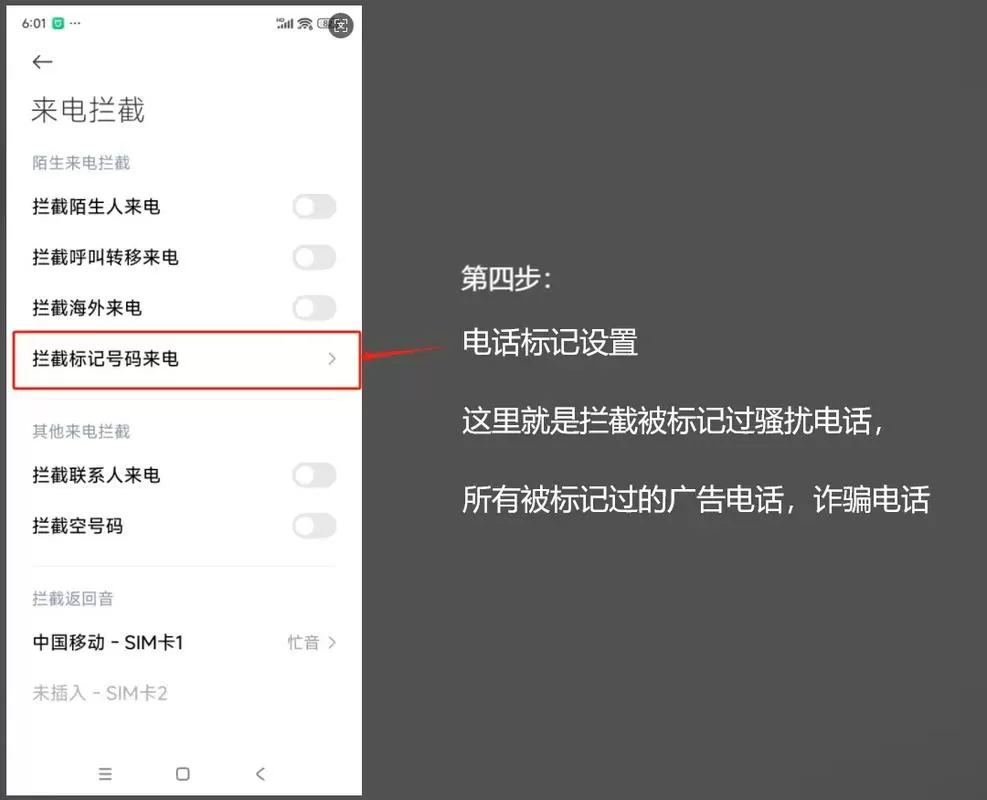 小未手机怎样删除电话记录呢图标