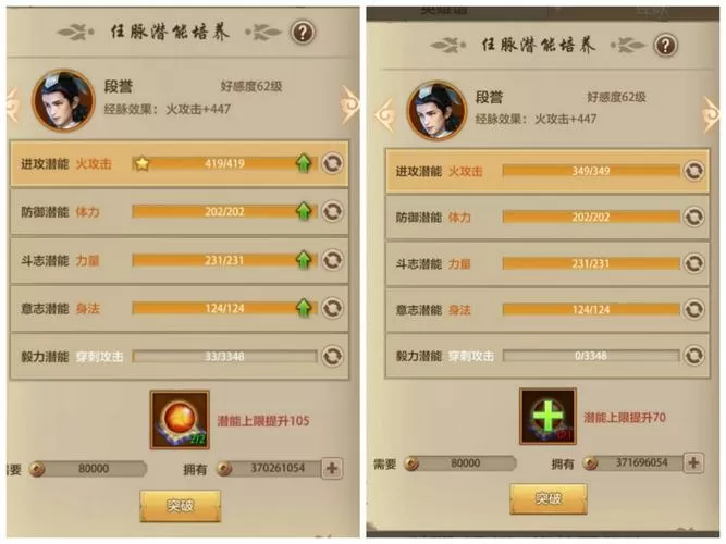 天龙八部少林经脉攻略