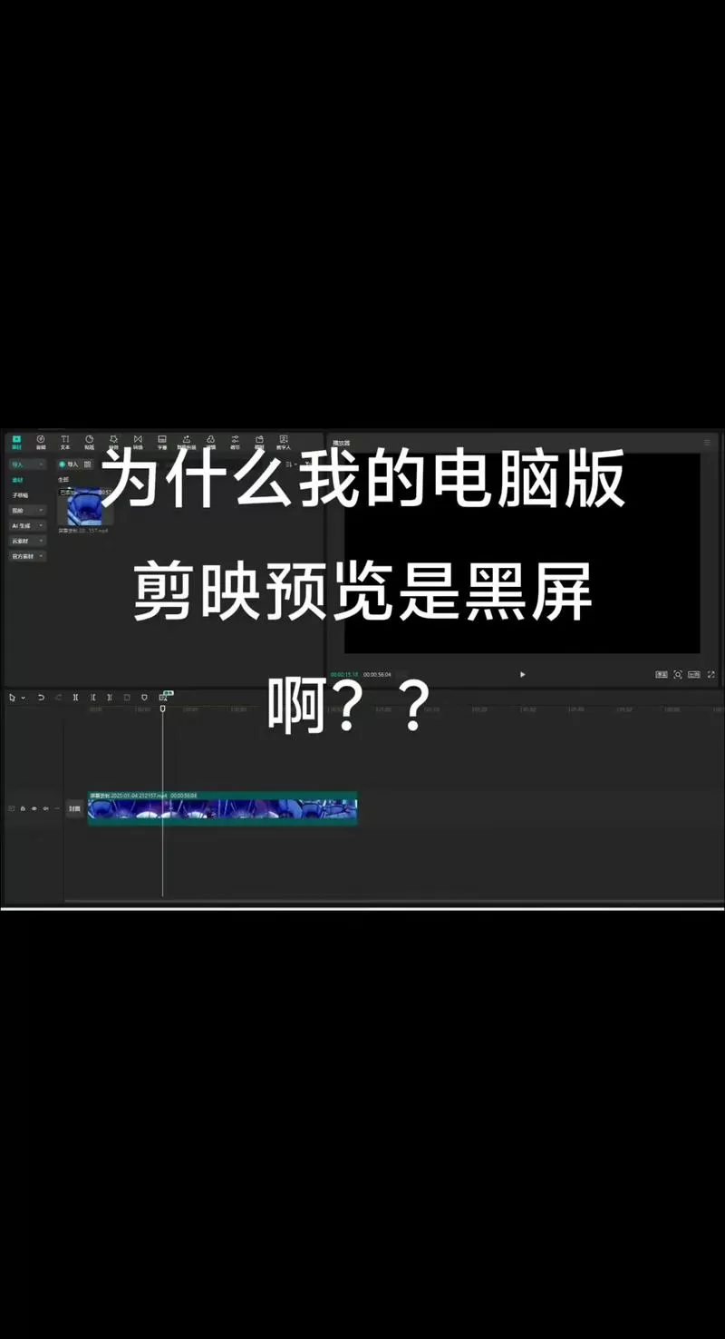 剪映剪的视频为什么不是全屏