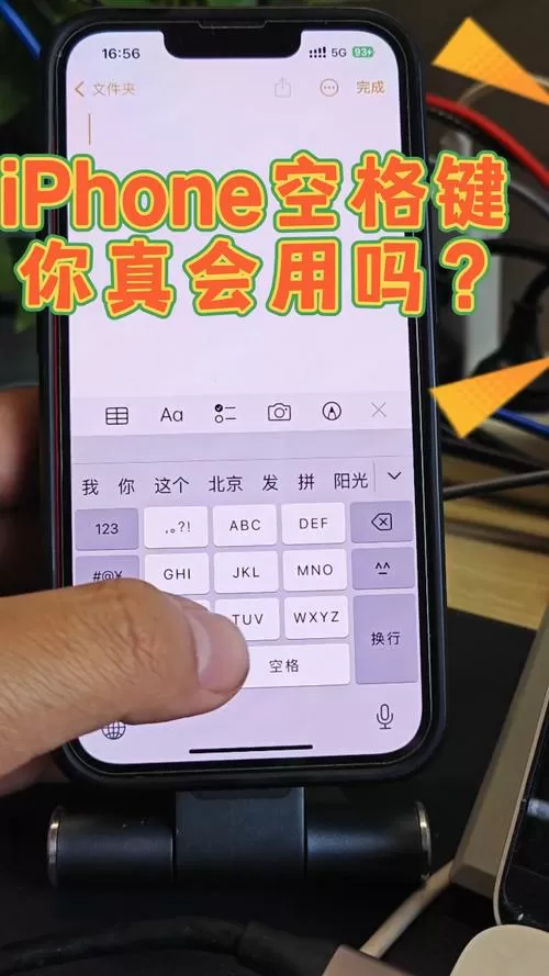 苹果的空格键怎么打
