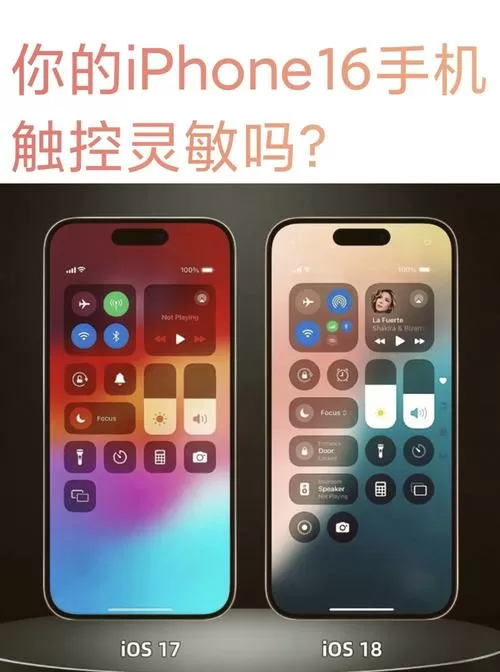 iphone显示正常但触摸失灵