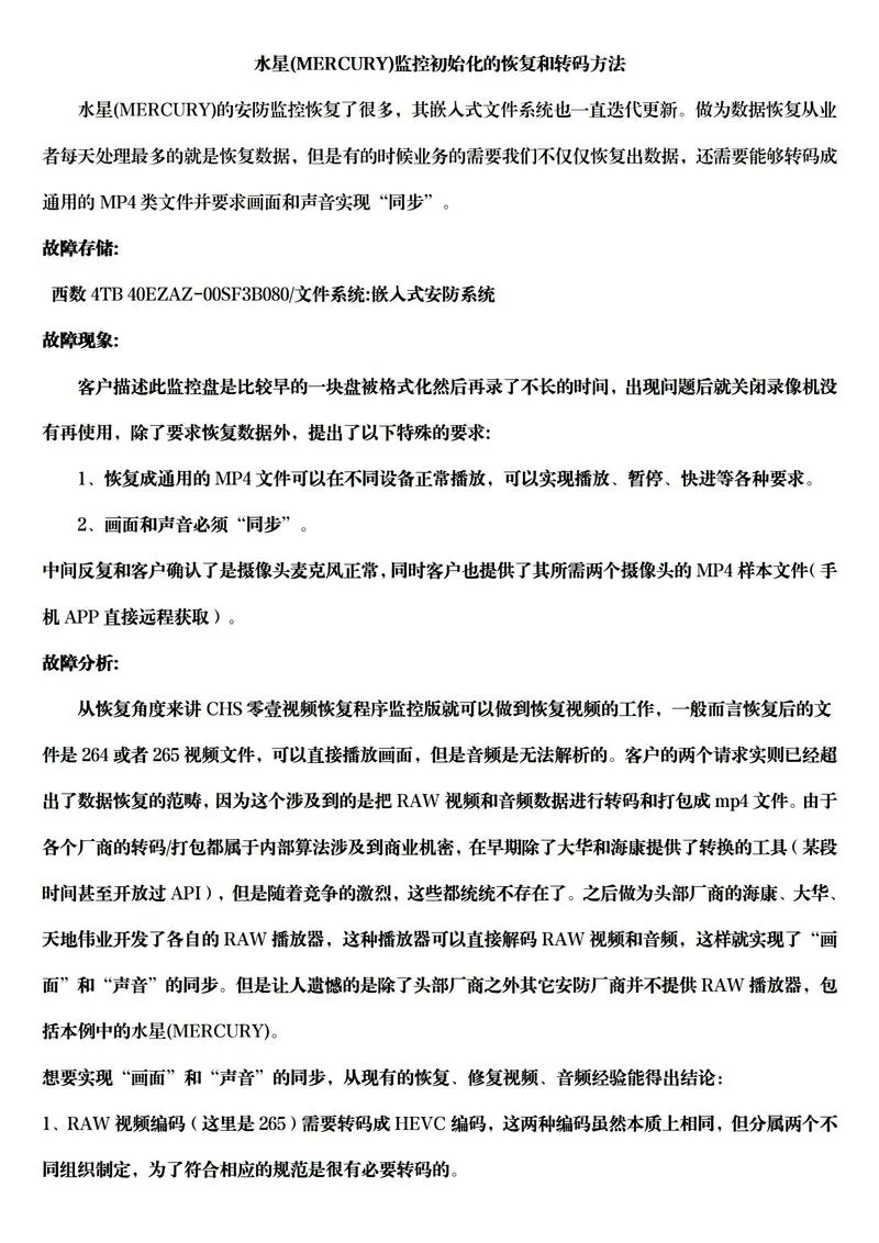 mp4怎么强制恢复出厂设置