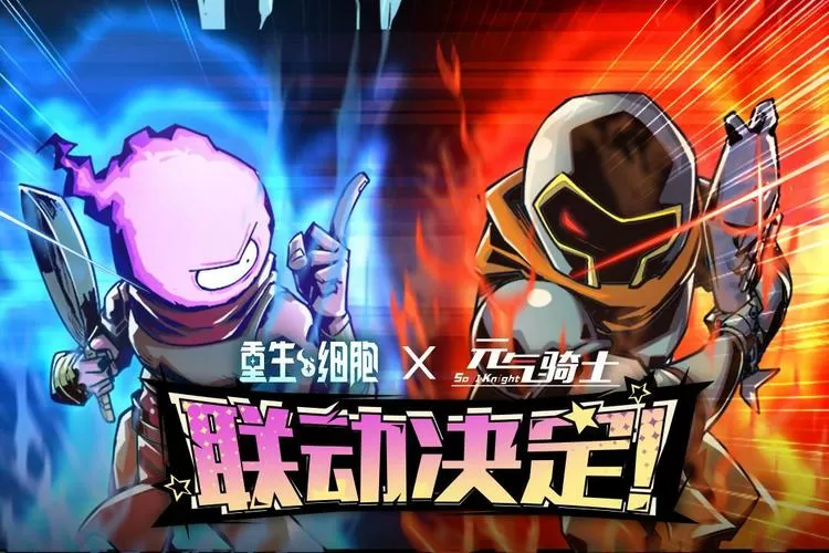 重生细胞内购破解版免登录