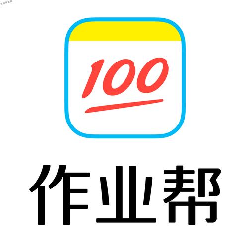 100分作业帮最新版下载安装