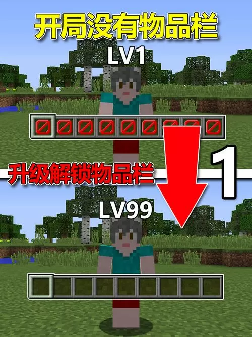 我的世界的物品栏不见了截图