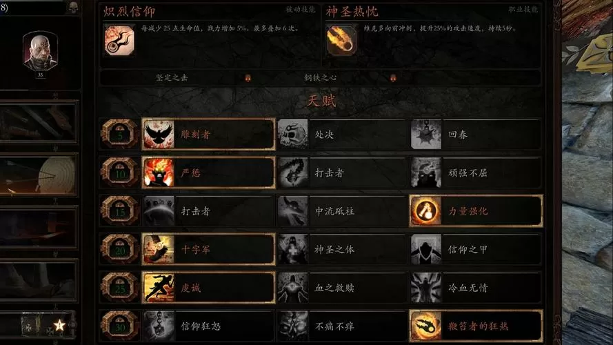 战锤末世鼠疫2狂信徒天赋