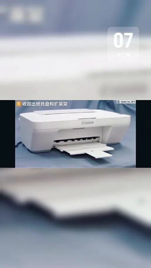 canon mg3600使用说明