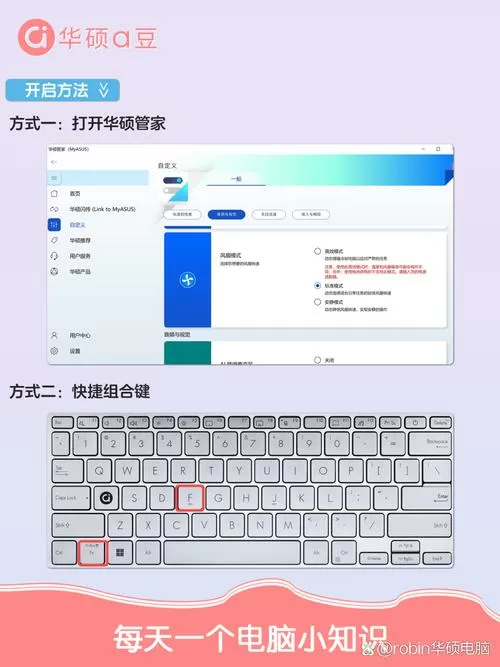 华硕笔记本怎么开性能模式