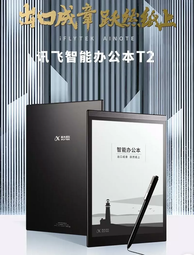 科大讯飞智能办公本忘记密码怎么办