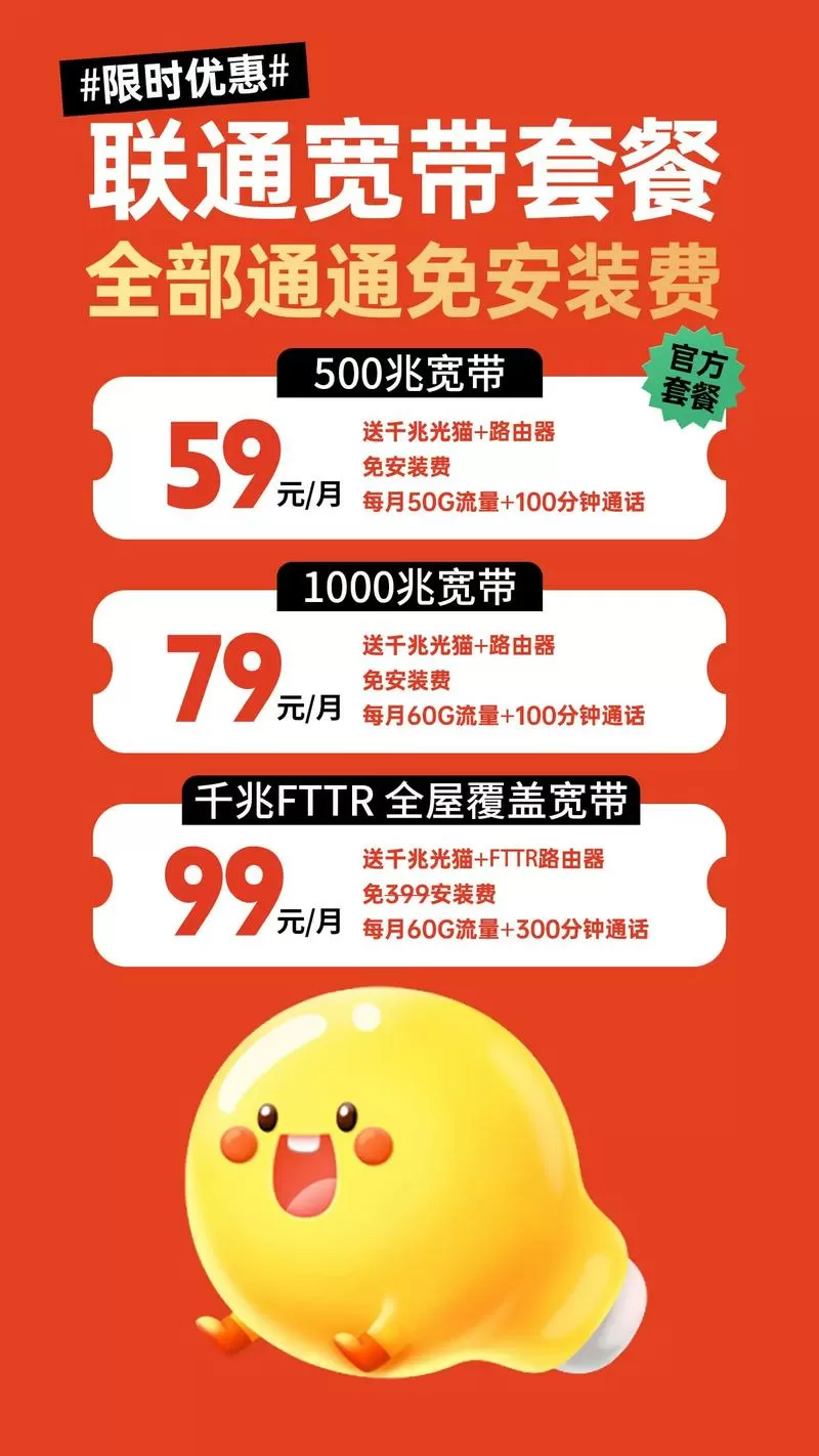 99元套餐最建议不换的原因
