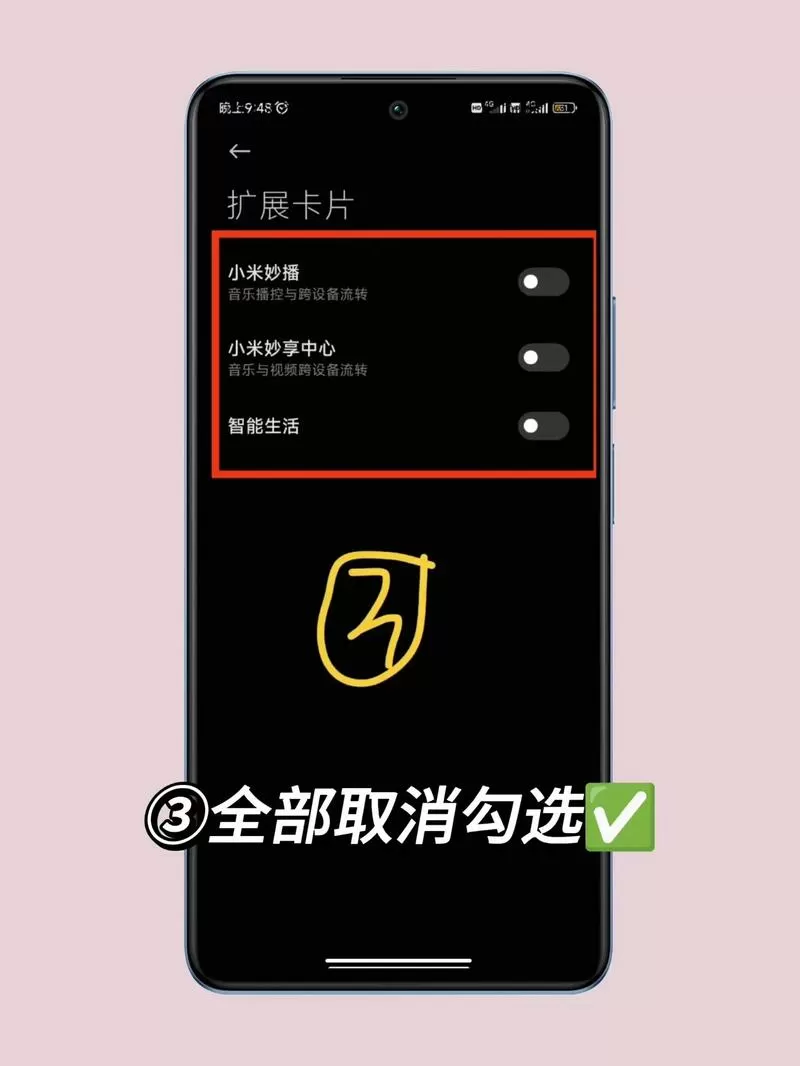 小米游戏工具栏不出来图标