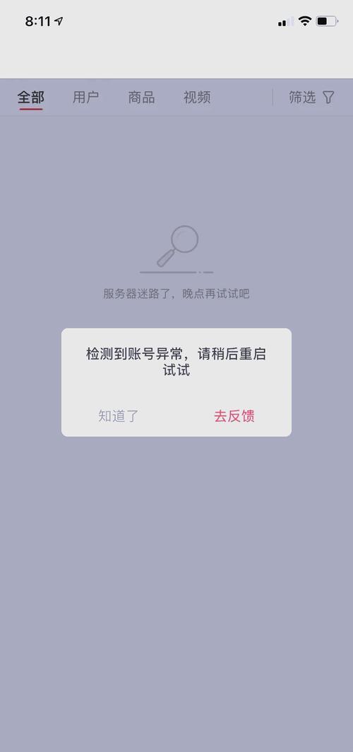 百度极速版账号异常怎么办