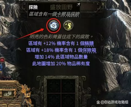 流放之路诅咒光环可以放几个诅咒