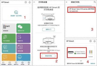 惠普打印机怎么登录