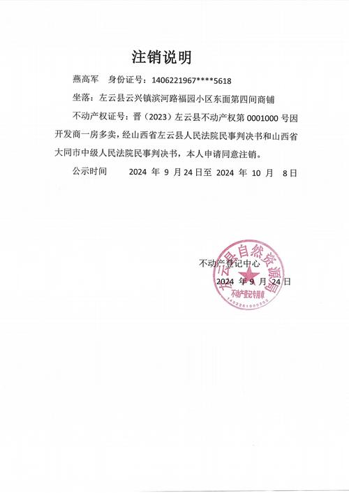 注销证明怎么开