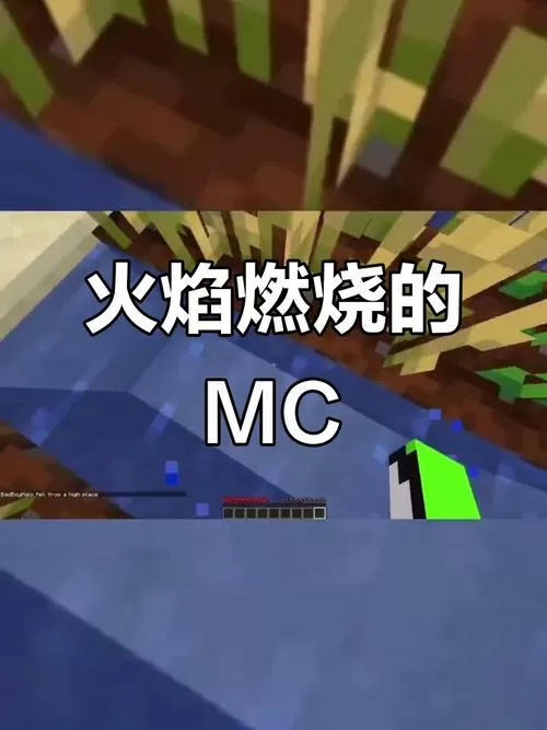 我的世界什么能让火一直燃烧