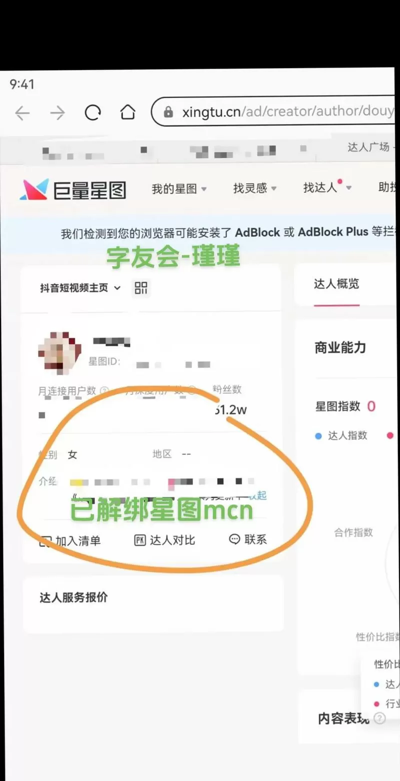 怎么解除星图绑定