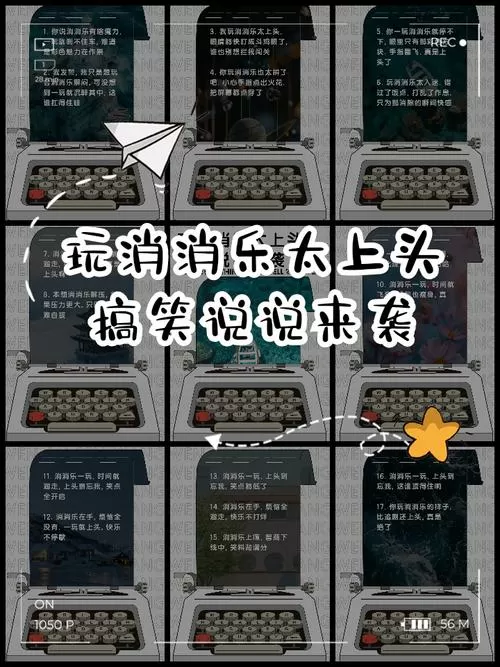 女生说玩消消乐怎么幽默回复
