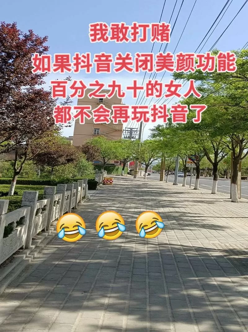 抖音没有美颜功能了是什么原因