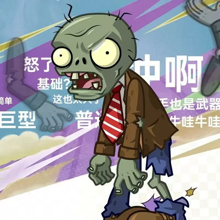 植物大战僵尸二时空幻境怎么过