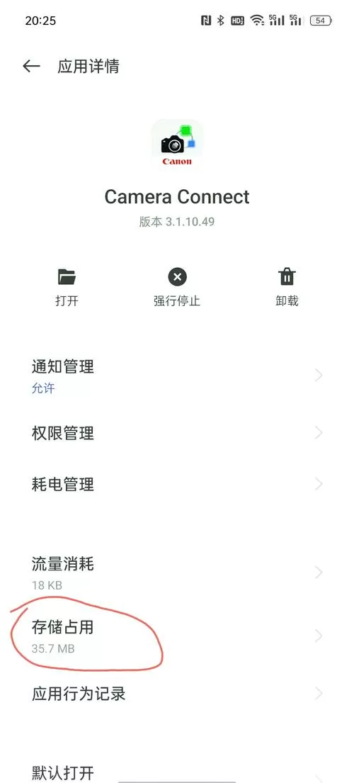 华为手机切换前置摄像头闪退怎么办