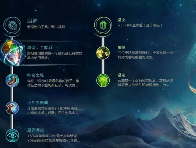 lol爆破天赋可以叠加吗
