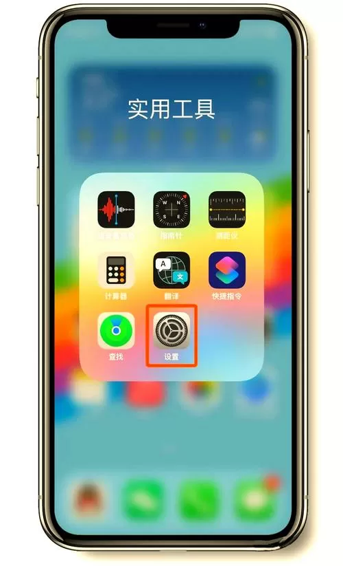 iphone关闭锁屏界面搜索