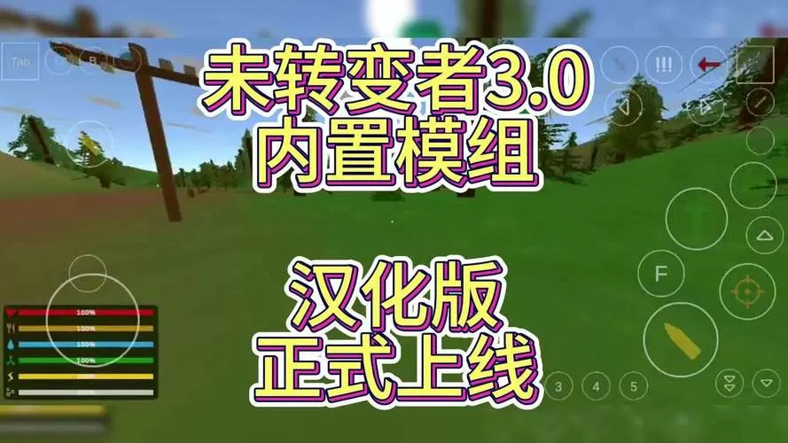 未转变者7723内置指令下载