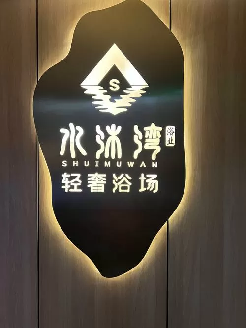 一天洗两次澡好吗