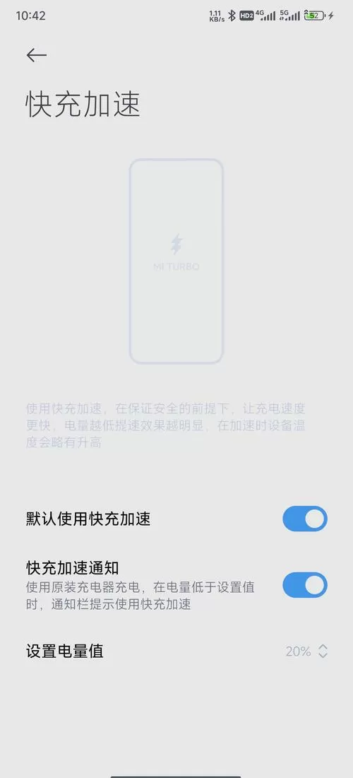红米快充模式怎么用不了