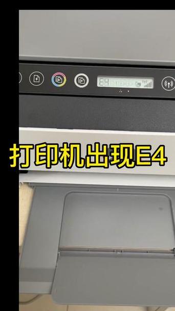 hp打印机出现e4怎么回事