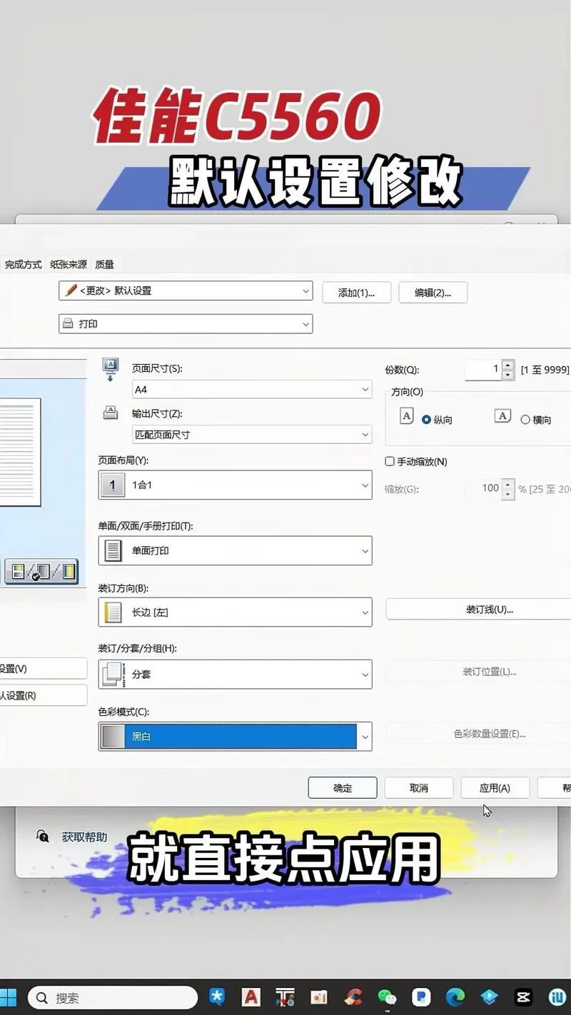惠普打印机还原默认设置