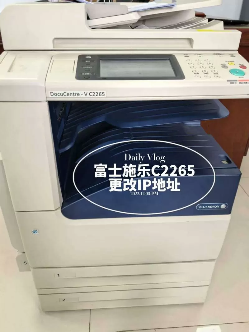 富士施乐ip地址怎么看