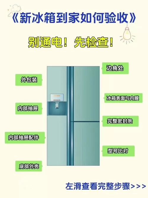 冰箱同一问题修几次可以换新