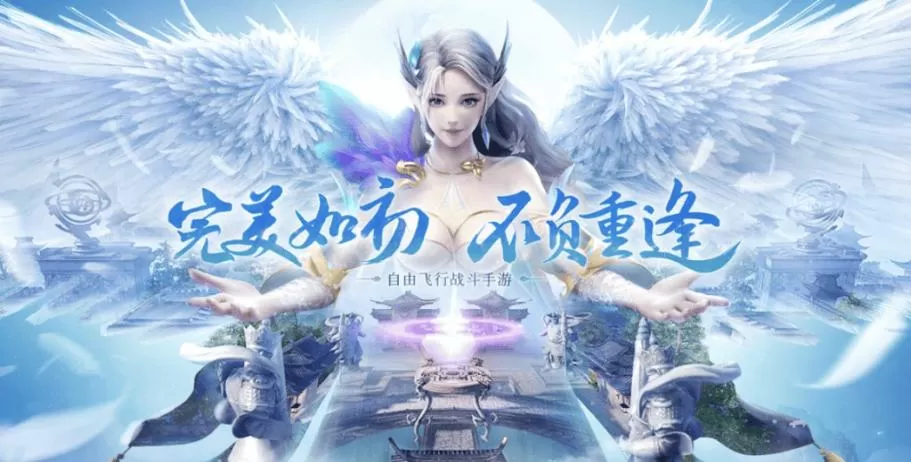 完美世界手游变态版下载
