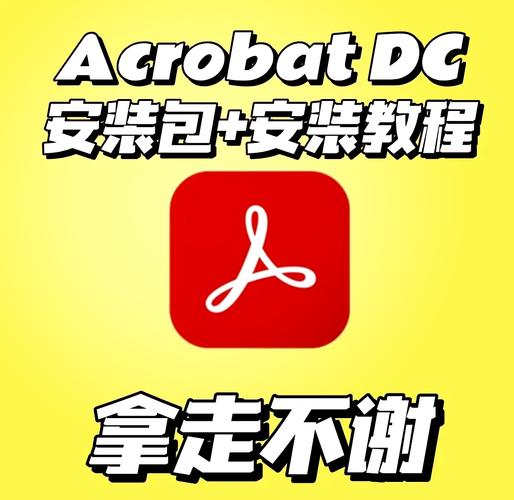 acrobat dc永久序号