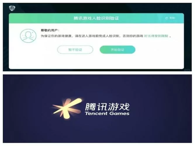 完美防沉迷怎么回事