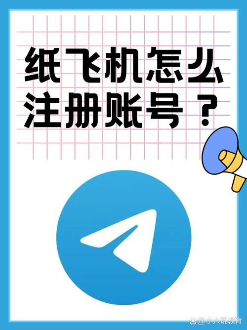 纸飞机登陆教程最详细