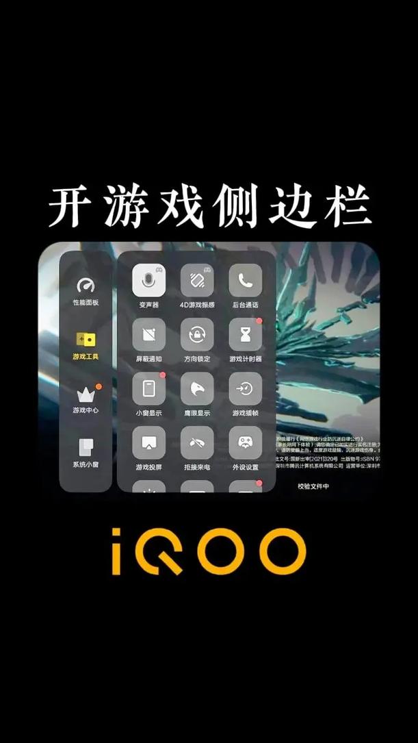 iqoo怎么设置上拉工具栏