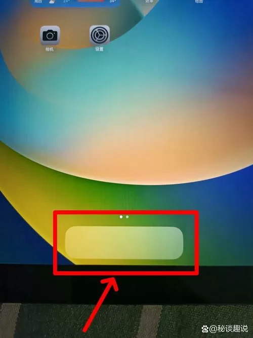 ipad如何取消下面的框