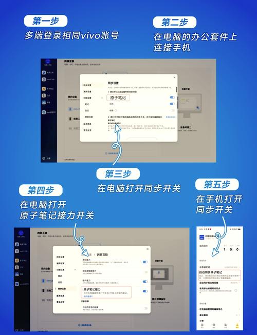 vivo手机怎么用数据线连接电脑
