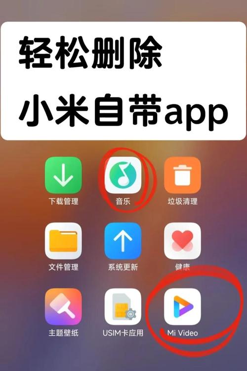 怎么卸载vivo手机自带软件