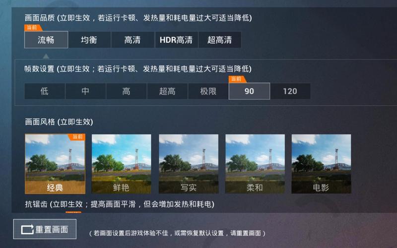 一加7PRO开启和平精英90帧