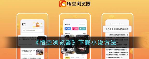 浏览器下载的小说怎么设置打开方式