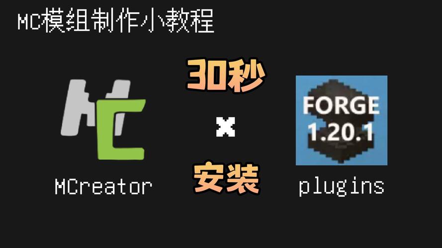 我的世界自动替换工具mod