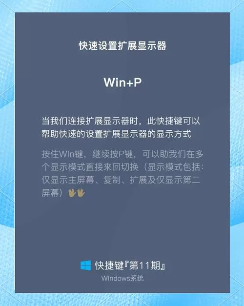 扩展屏幕怎么切换主屏幕