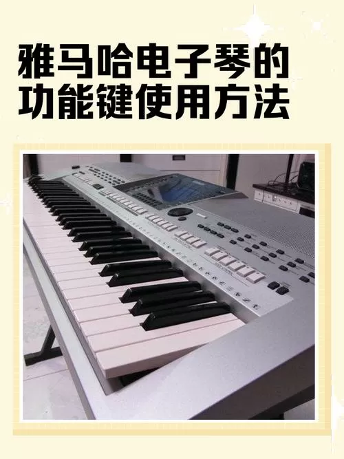 电子琴声音变小了怎么修理
