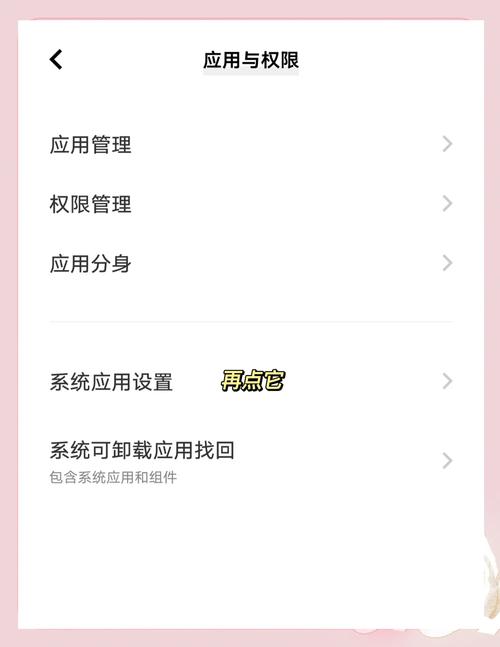 vivo怎么设置通话自动录音