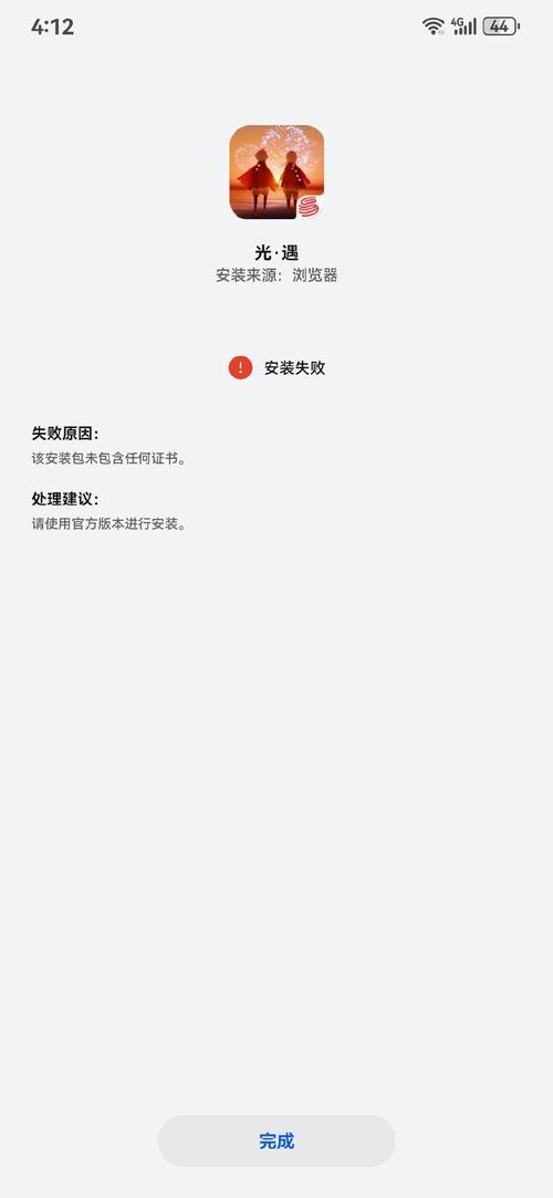 radmin卸载之后无法安装
